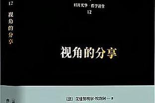 因莫比莱：拉齐奥不该进球这么少，欧冠1/8决赛我希望对阵阿森纳